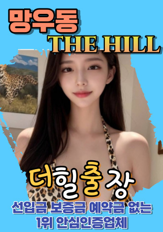망우동후불제출장