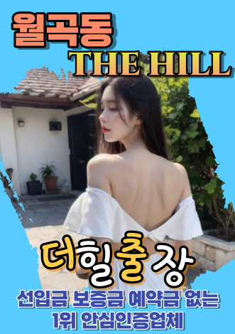 월곡동후불출장