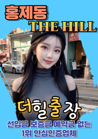 홍제동후불출장