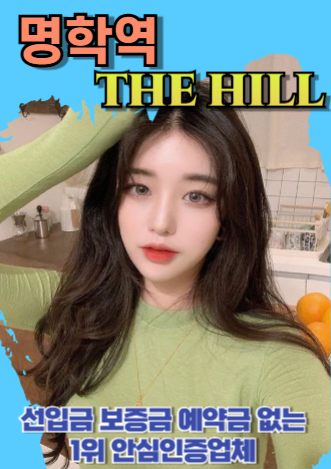 명학역후불제출장