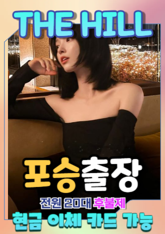 포승출장마사지