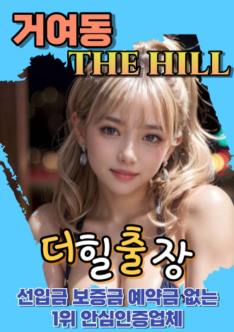 거여동후불출장