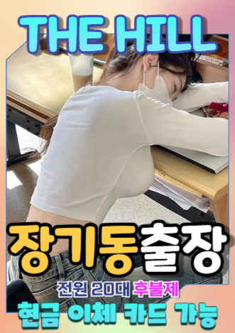 장기동출장마사지