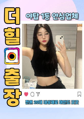 야탑출장안마
