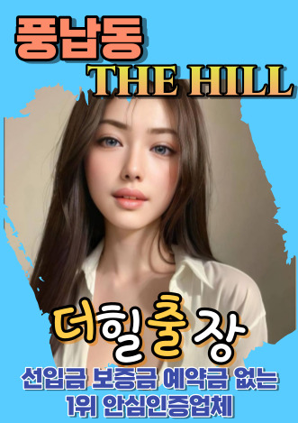 풍납동후불출장