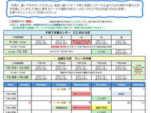 にじのひろば　7月カレンダーとおたより