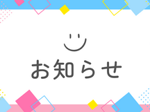 社協会員を募集しています！