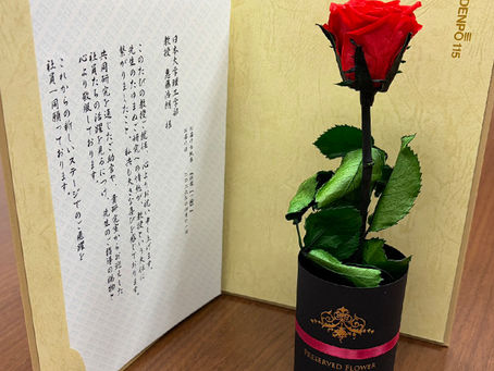 日本エンジニアリング様よりお祝いをいただきました!