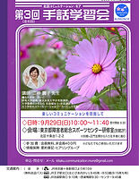 9月例会チラシ.jpeg