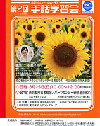 8月例会チラシ.jpeg