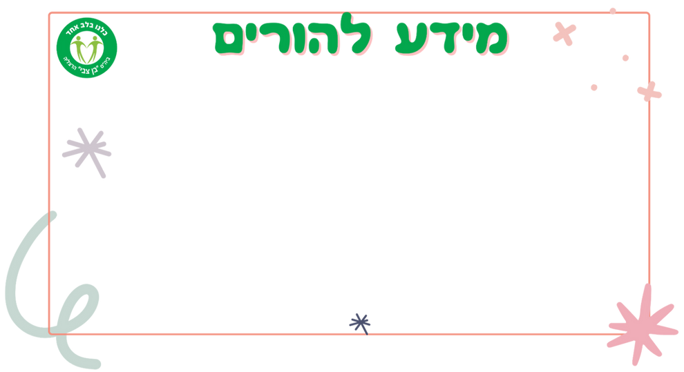 אתר בן צבי (6)_edited.png