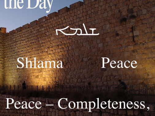 Aramaic word of the Day: