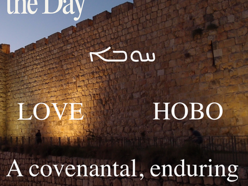 Aramaic Word of the Day: ܘܒܐ (Hobo)
