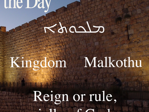 Aramaic Word of the Day