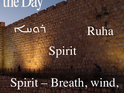 Aramaic Word of the Day: