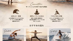 呼吸と重心を整え、日常をグライドする。SHONAN WELLNESS CLUB