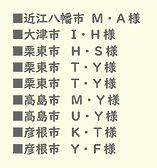 25.滋賀県.png