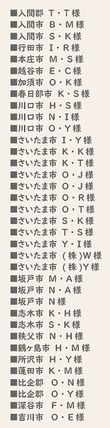 11.埼玉県.png