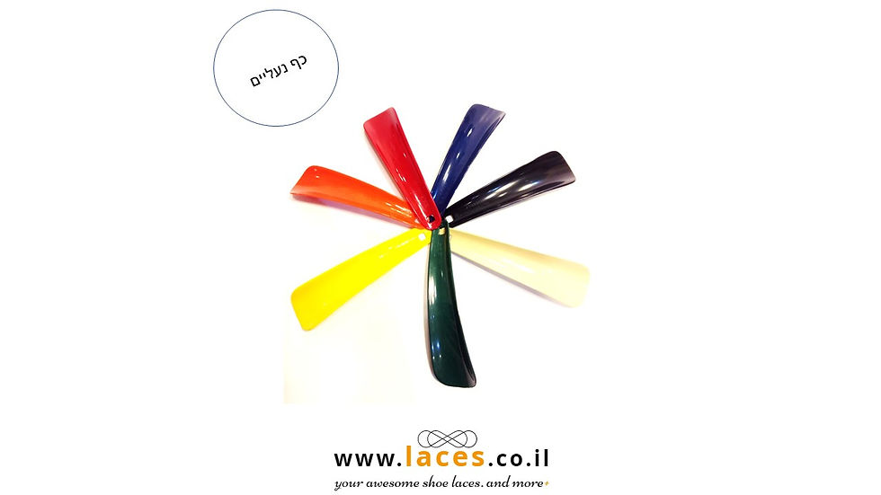 תמונה ממוזערת: כף נעליים | מגוון צבעים