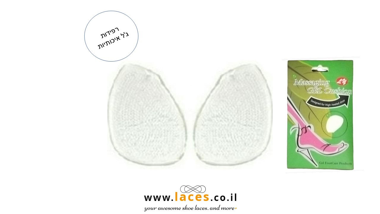 רפידות ג'ל איכותיות