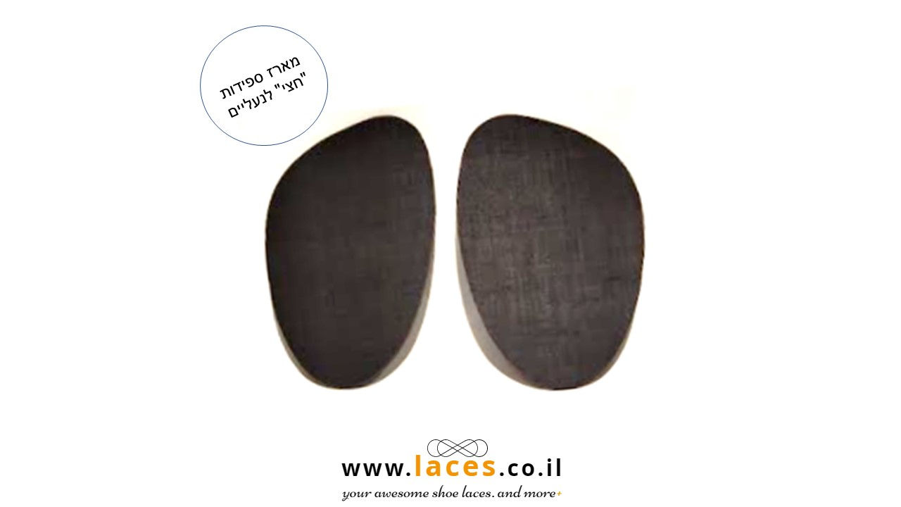 זוג רפידות "חצי" לנעליים
