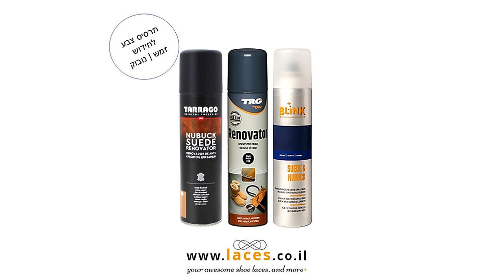 תרסיס צבע לחידוש זמש ונובוק