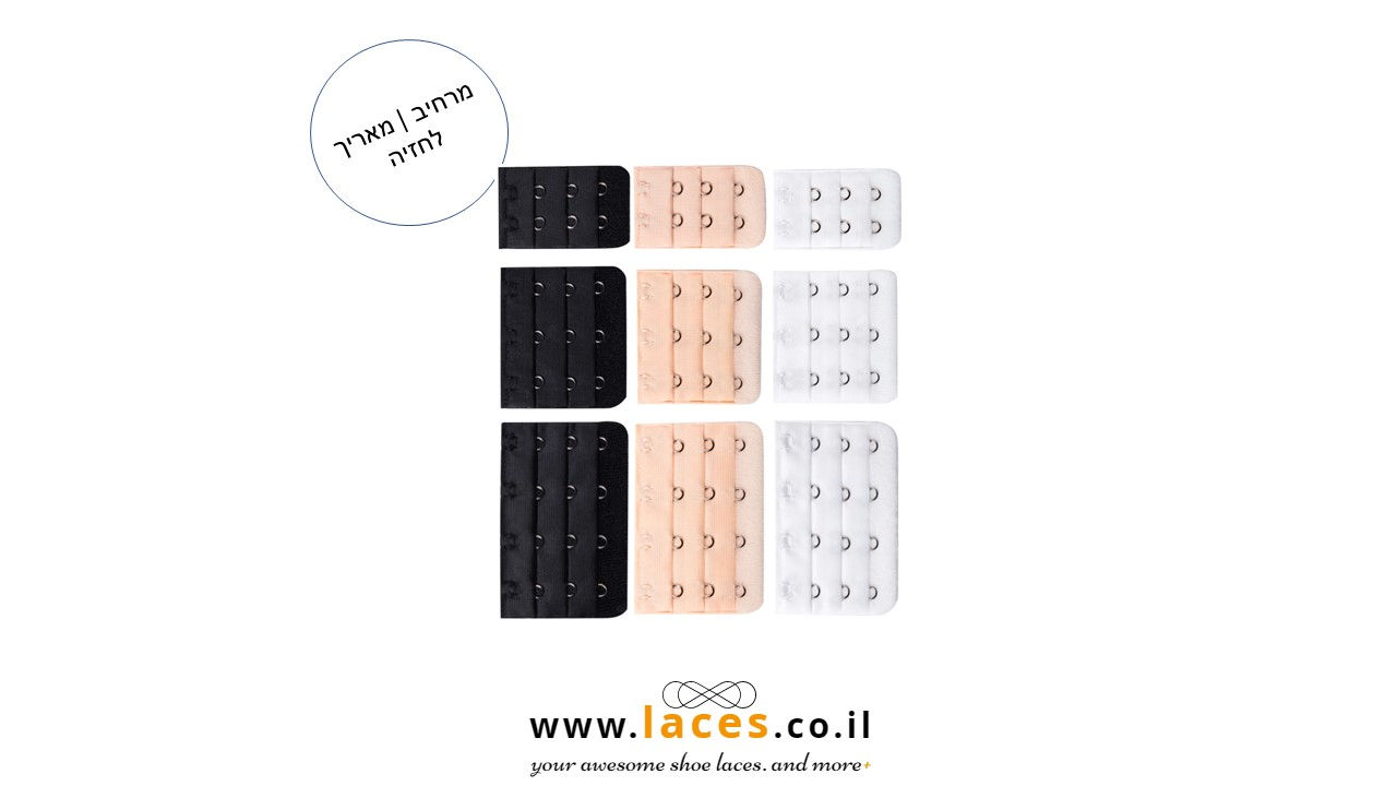 מרחיב | מאריך לחזיה