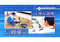 住みよい生活環境をご提供