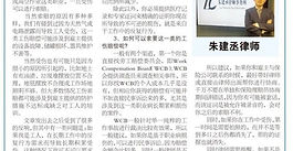 “职业病伤痛”可否要求工伤赔偿？