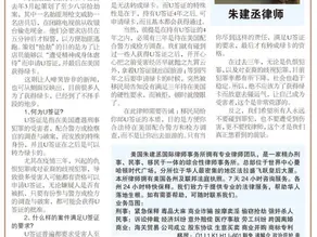 “打劫”拿绿卡,为获身份不择手段