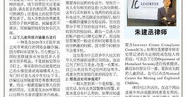 网络诈骗频发，你可用这几种方式举报