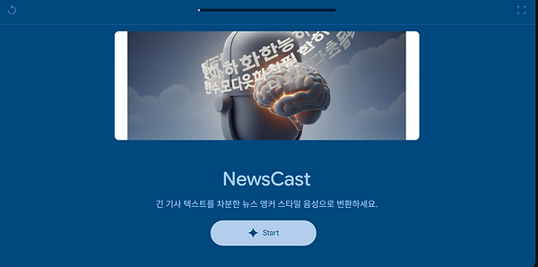 2-NewsCast.png