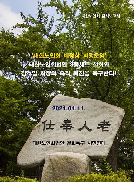 탐사보고서 커버사진.jpg