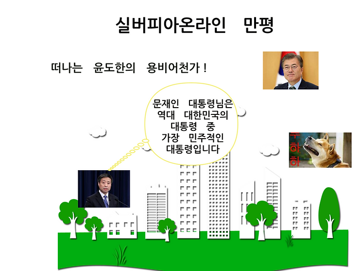 실버피아온라인 만평.png