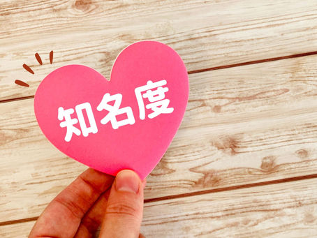 中小企業のための健康経営入門 第22回「健康経営推進による社会的評価と企業イメージの向上」