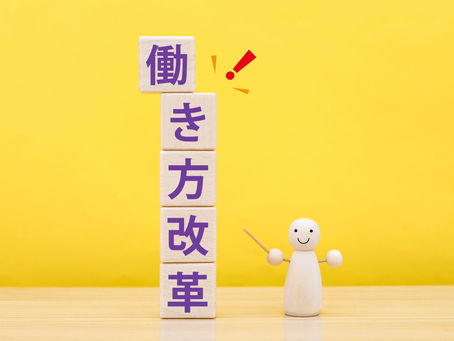 健康経営の具体的取り組み④ 適切な働き方を実現しましょう。