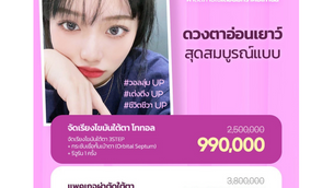 Promotion : Lienjang