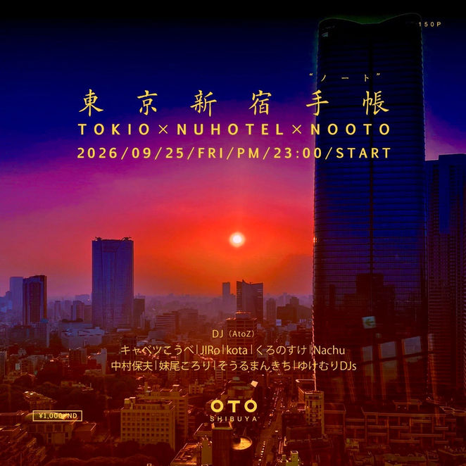 9/25 東京新宿手帳