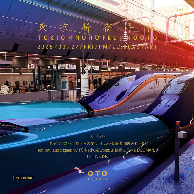 3/27 東京新宿手帳