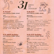 9/22 SHIBUYA OTO 31 ANNIVERSARY