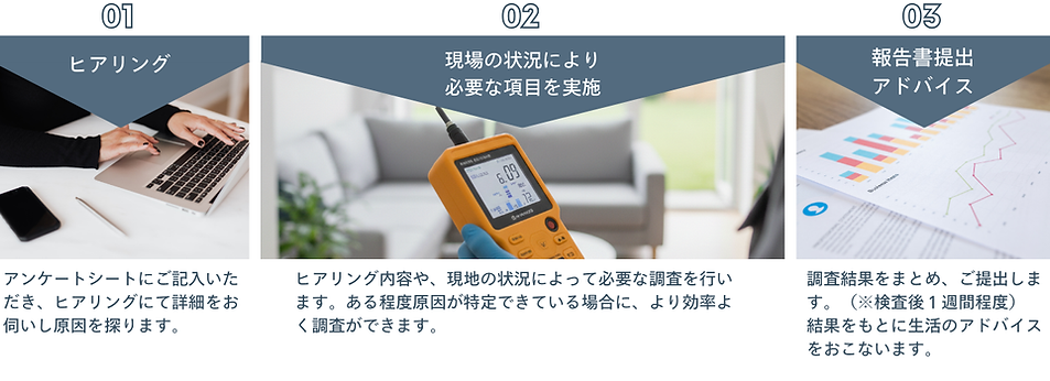 リモート点検 (8).png