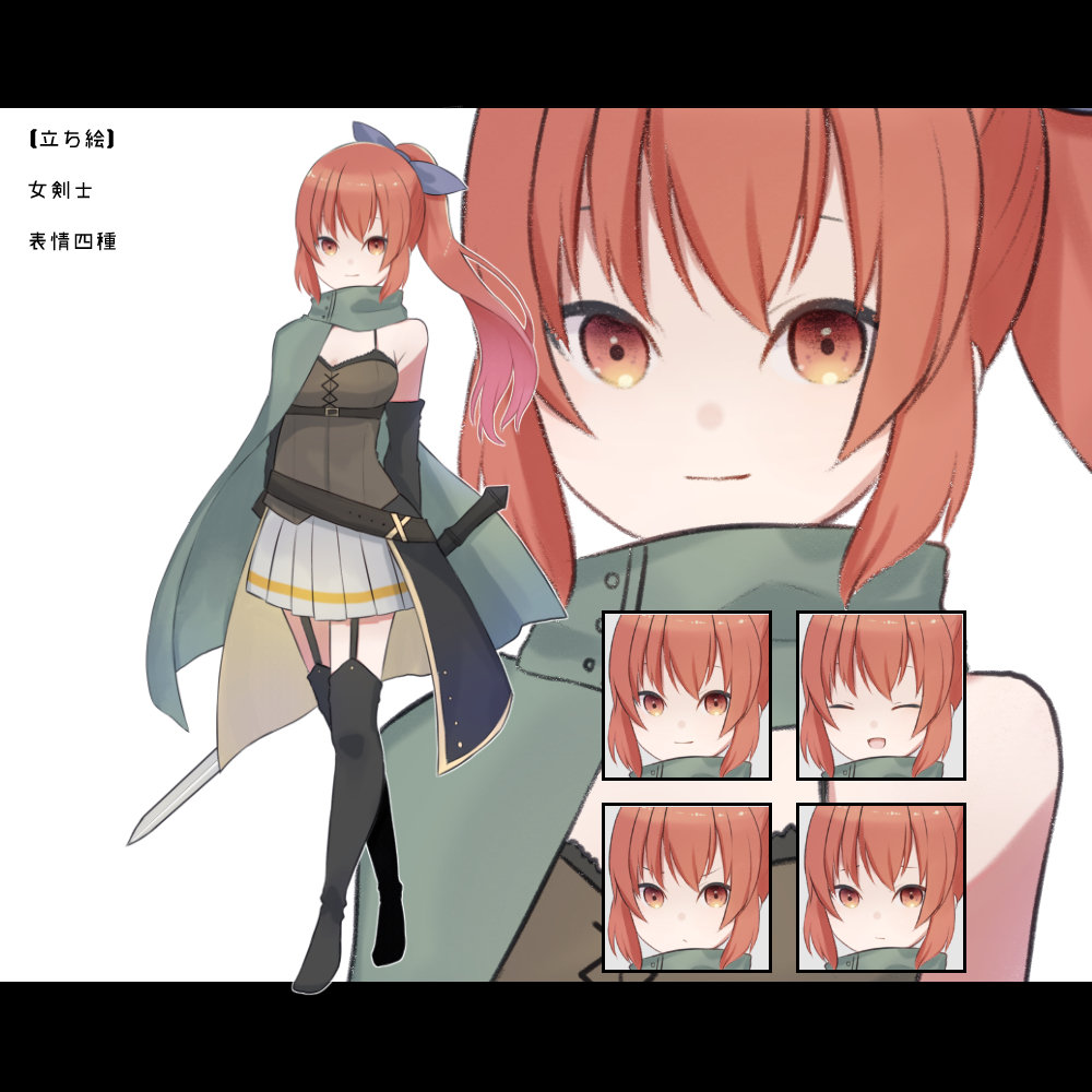 立ち絵-女剣士