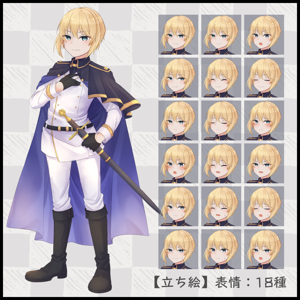 【立ち絵素材】03_騎士_男性【表情全18種】