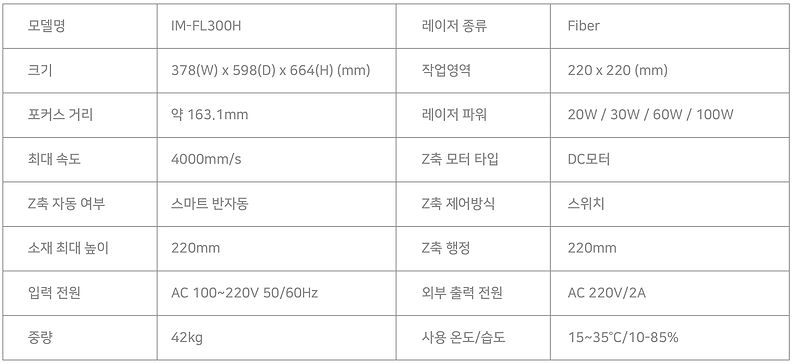 스펙_fl300H.jpg