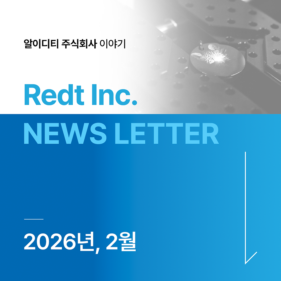 2026년 2월 뉴스레터