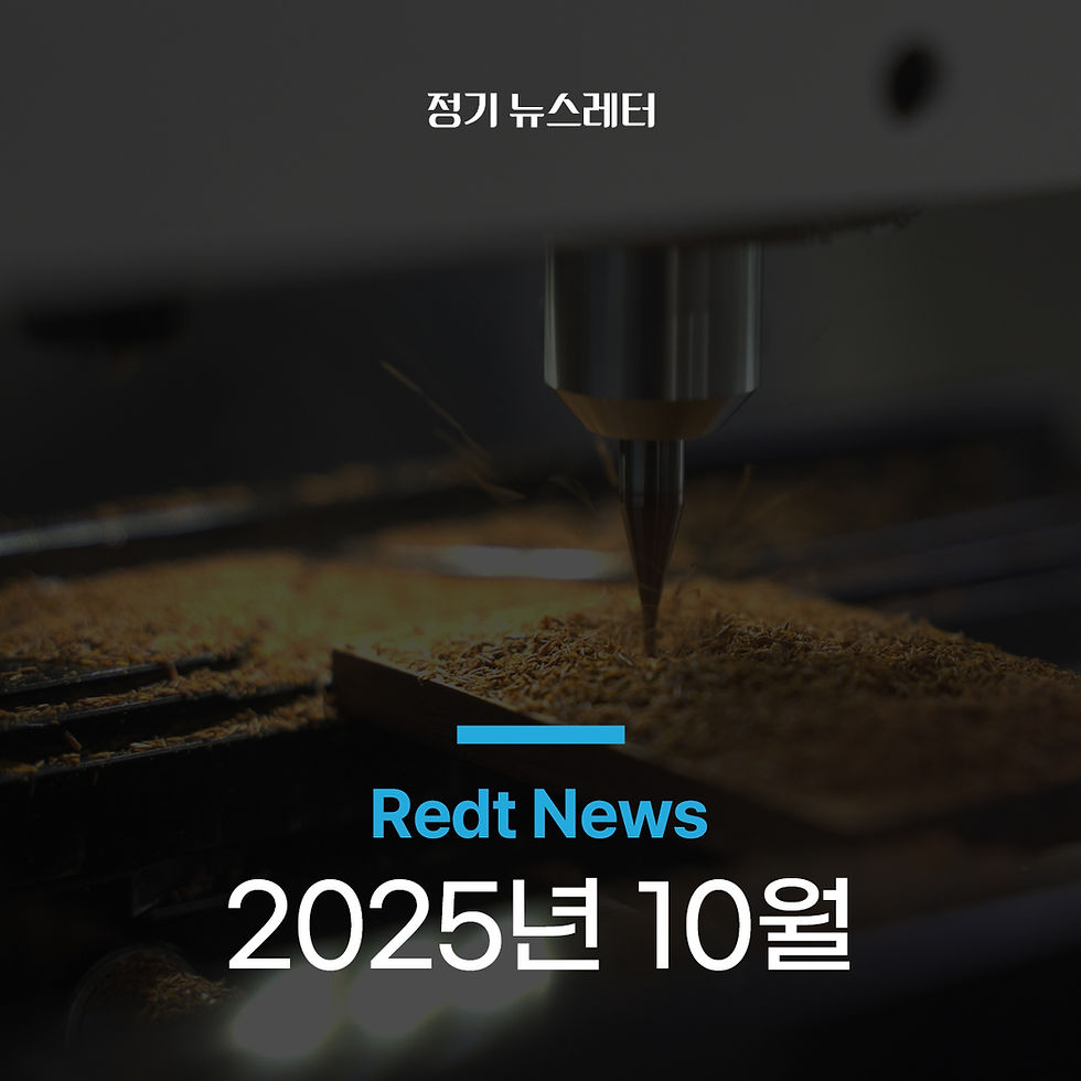 2025년 10월 뉴스레터