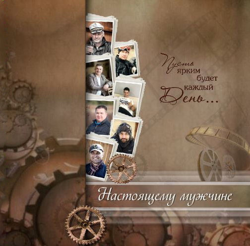 фотокнига в подарок мужчинам на 23 февраля
