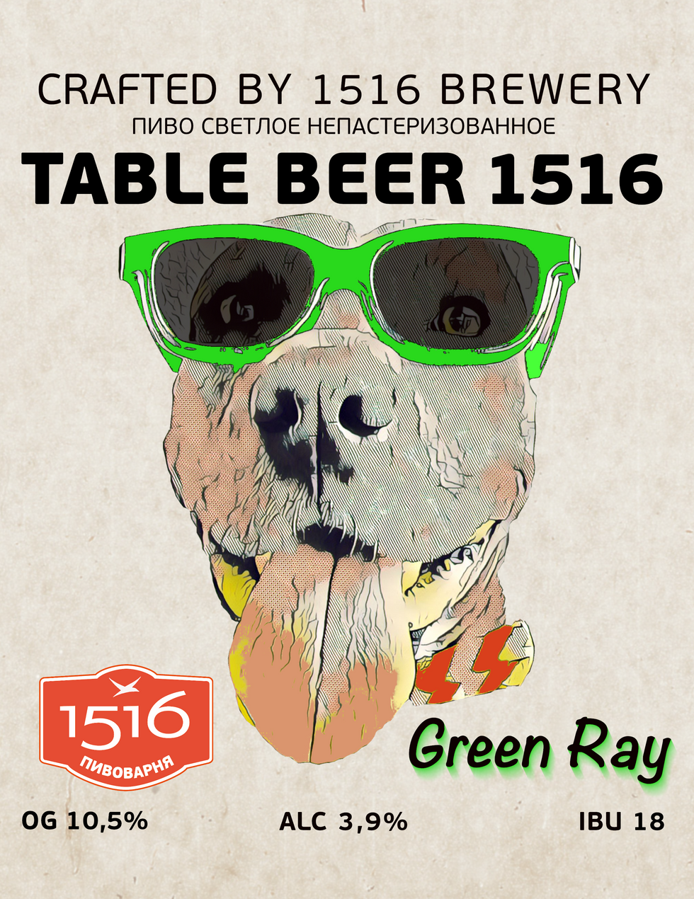 Green Ray 1516