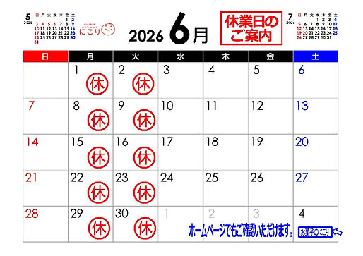 休業案内(2026.6)jpg.jpg