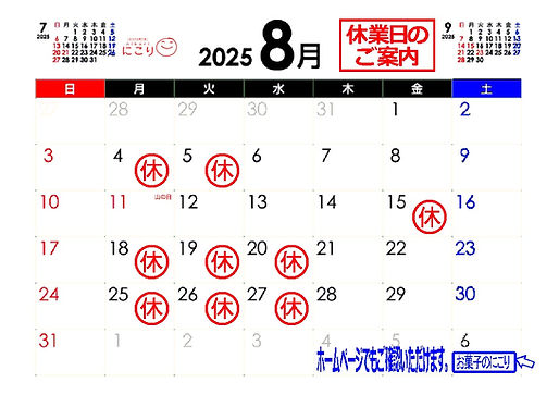 休業案内(20258)jpg.jpg